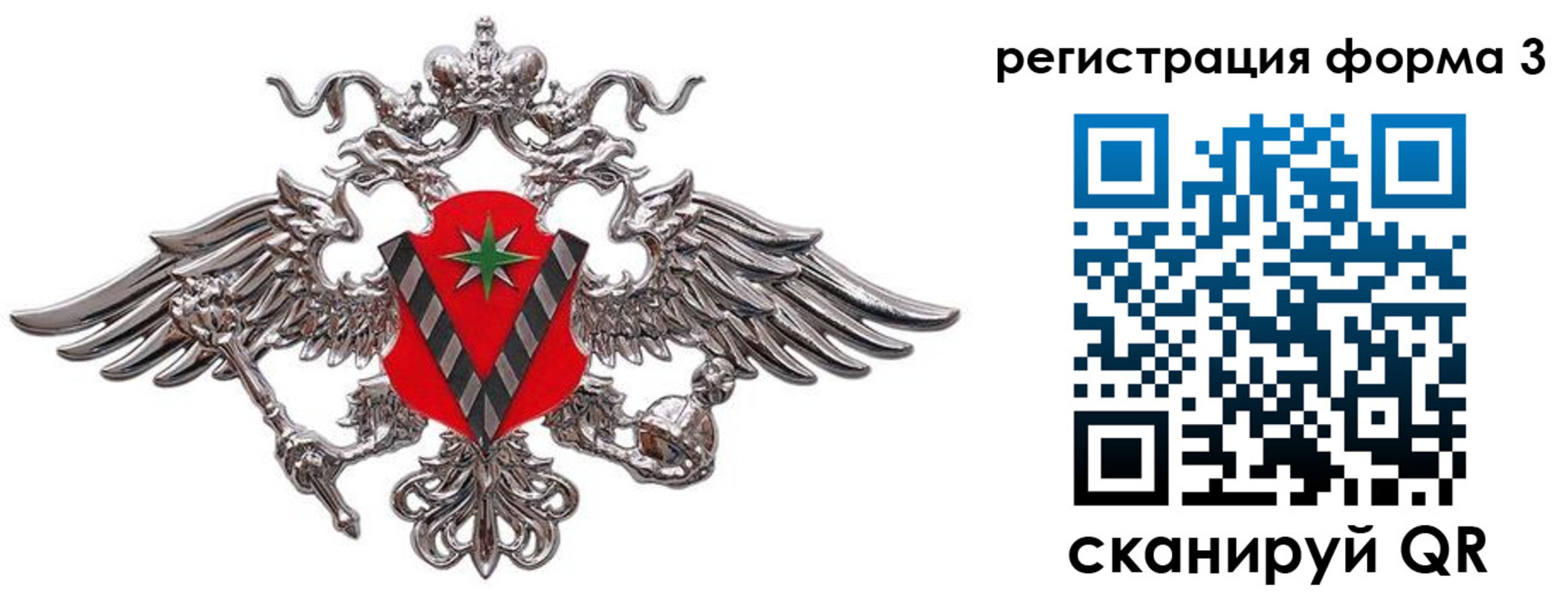 временная регистрация недорого в Медвежьегорске