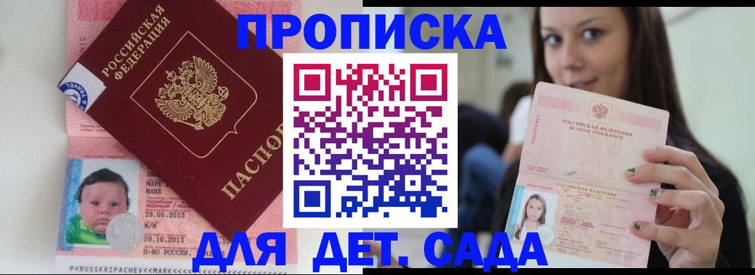 прописка штамп в Медвежьегорске