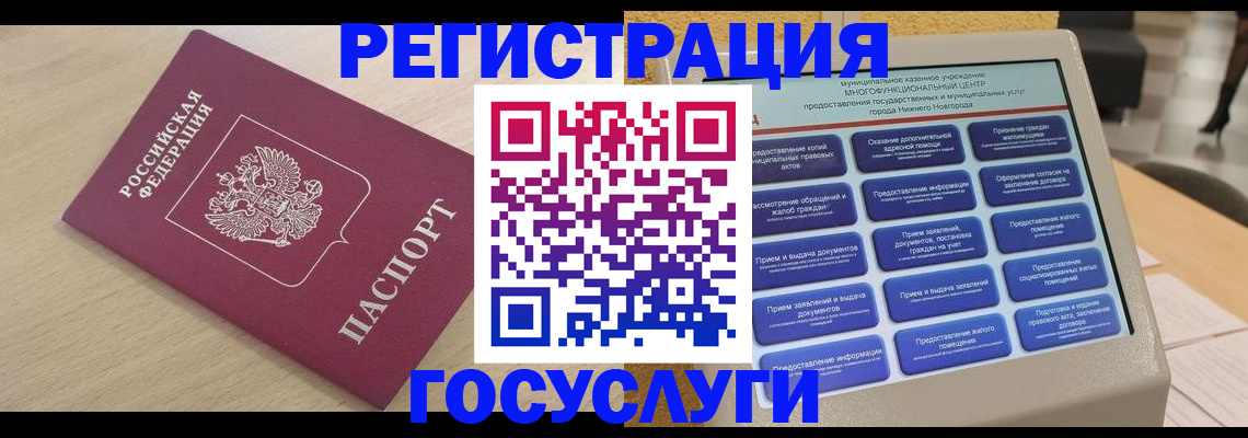 временная регистрация надежно в Медвежьегорске